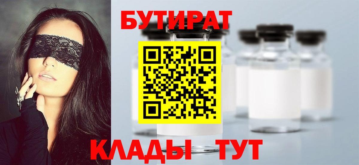 БУТИРАТ жидкий экстази Приморско-Ахтарск