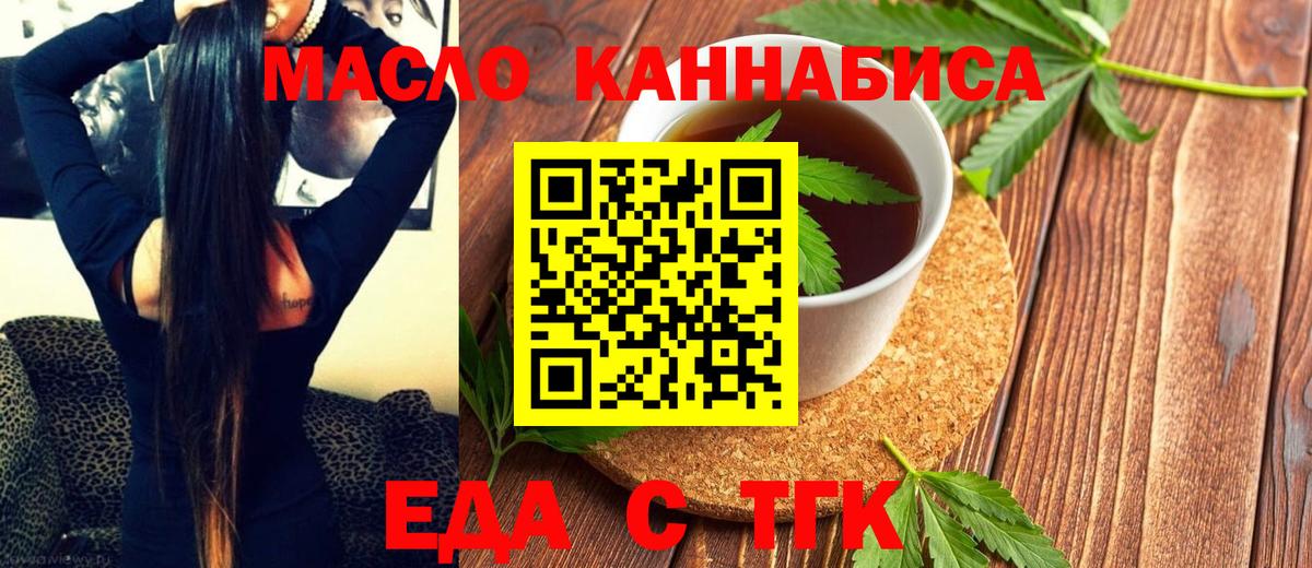 Cannafood конопля  Вход с VPN  Приморско-Ахтарск 
