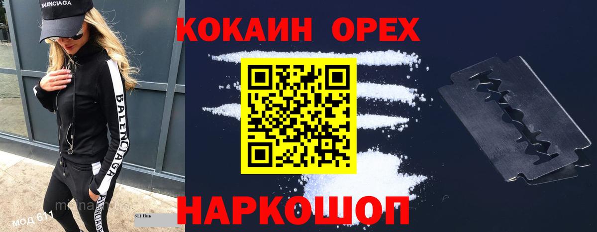 Кокаин VHQ Приморско-Ахтарск