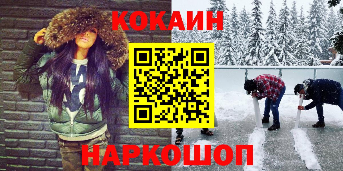 COCAIN Columbia  Кокаин  Вход с VPN  Приморско-Ахтарск  Cocaine Columbia 