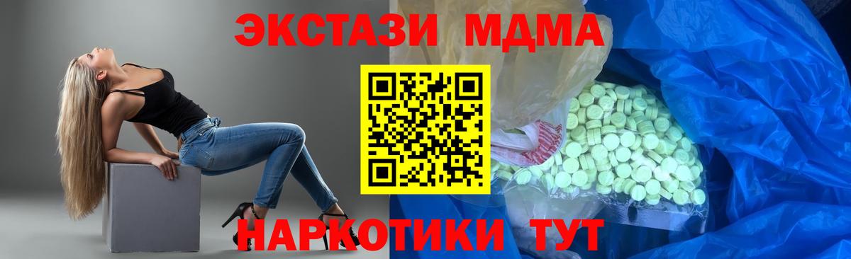 Ecstasy XTC  Вход с VPN  Приморско-Ахтарск  Экстази диски 