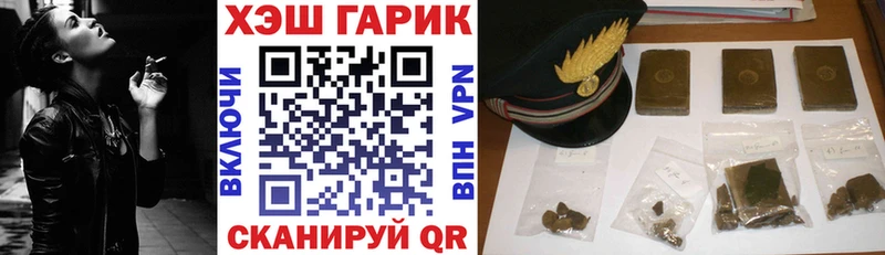 Гашиш гарик  купить наркотик  Приморско-Ахтарск 