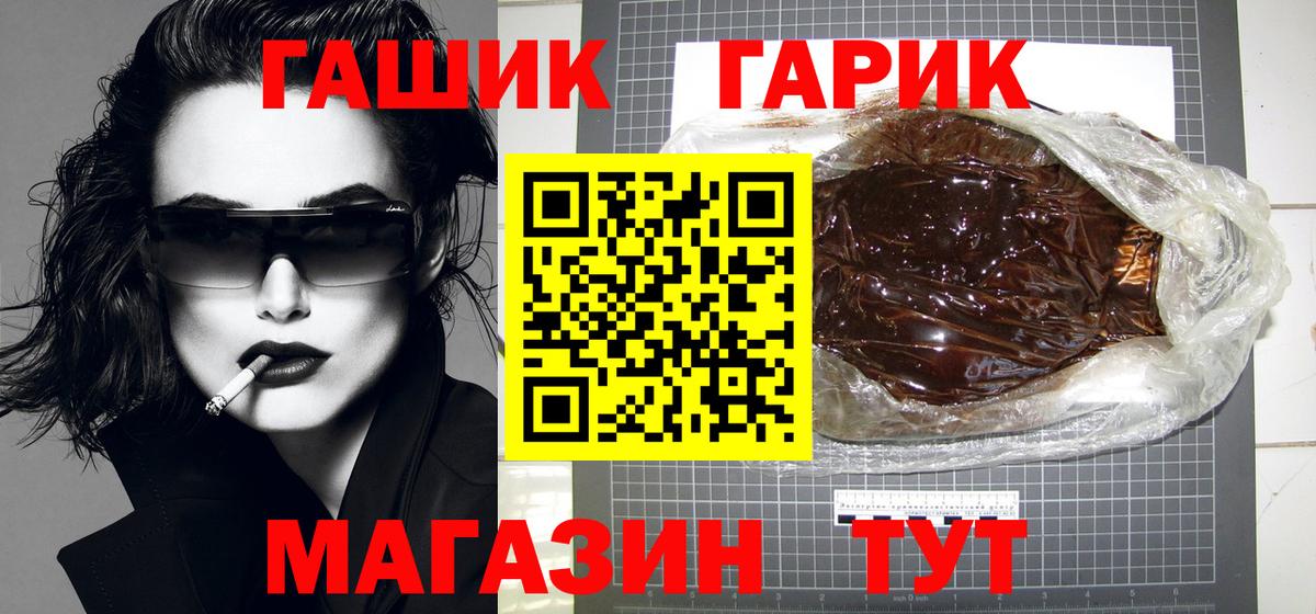 ГАШИШ  Гашиш VHQ  Вход с VPN  Приморско-Ахтарск  ГАШ Premium 