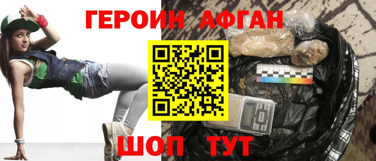 Приморско-Ахтарск  Героин гречка  Вход с VPN 