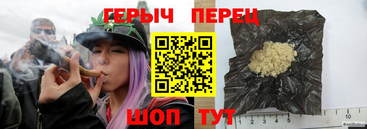 Героин герыч Приморско-Ахтарск