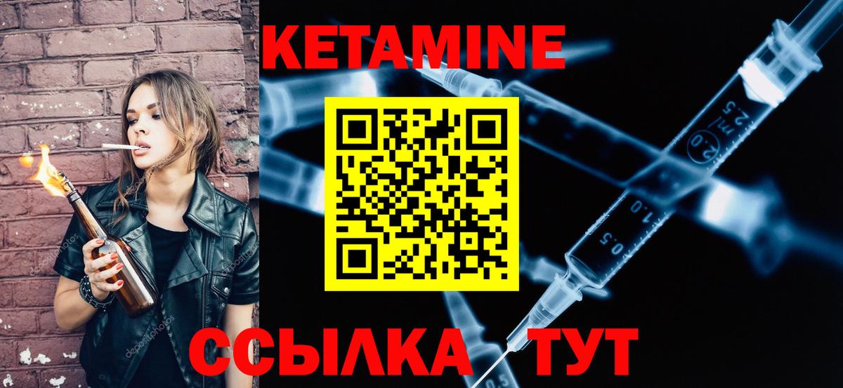Кетамин ketamine Приморско-Ахтарск
