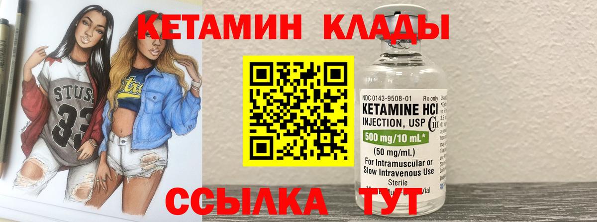 Кетамин VHQ  Вход с VPN  Приморско-Ахтарск  Кетамин ketamine 