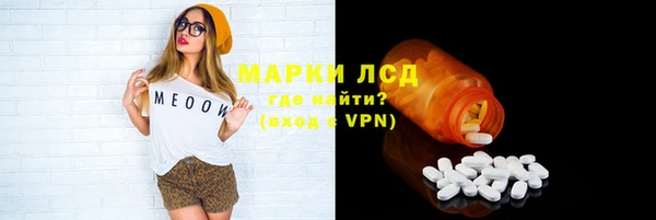 мескалин Каменногорск