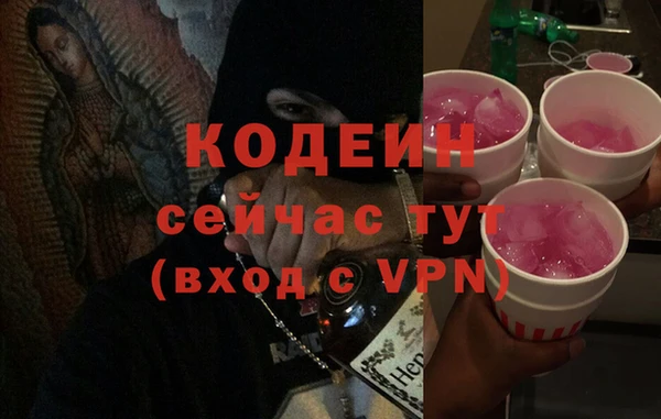 мескалин Каменногорск