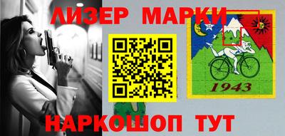 марки nbome Обнинск