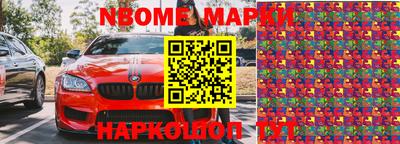 марки nbome Обнинск