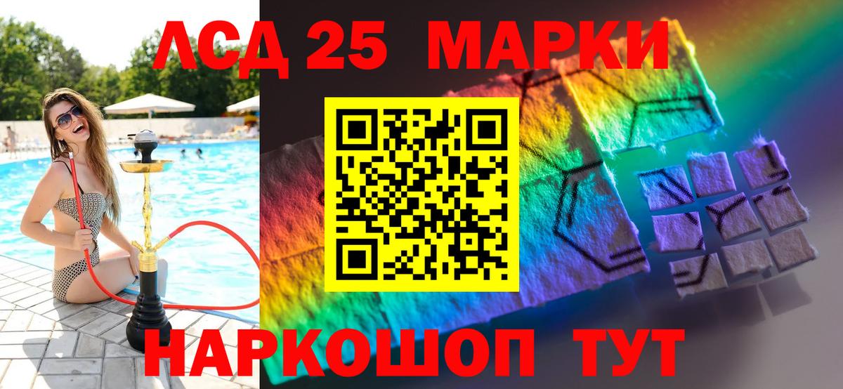 Приморско-Ахтарск  ЛСД экстази кислота  Вход с VPN 