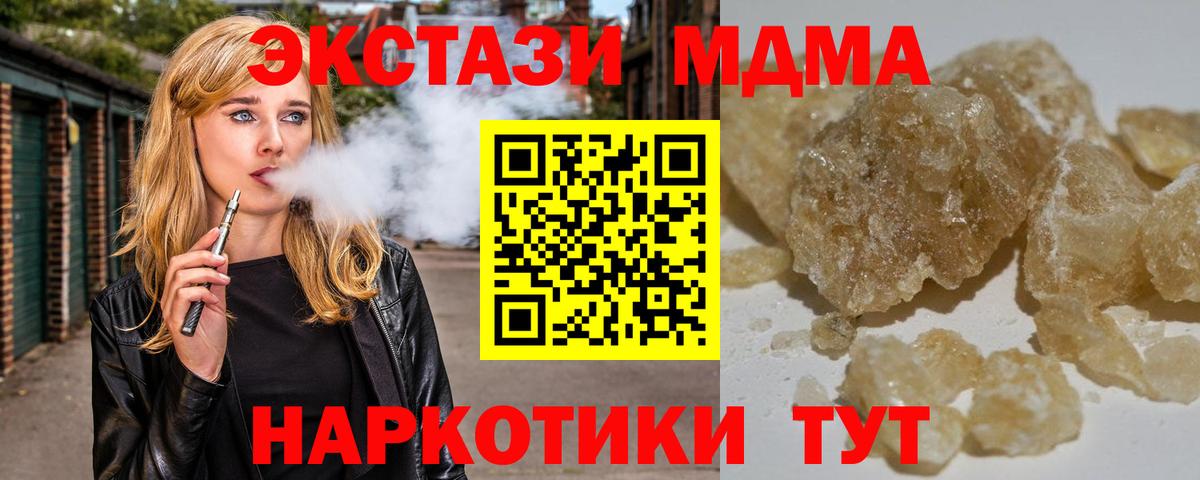 MDMA VHQ Приморско-Ахтарск