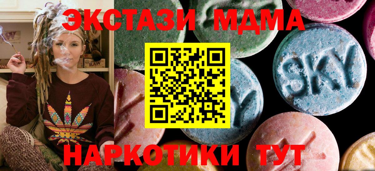 Приморско-Ахтарск  MDMA молли  МДМА кристаллы  Вход с VPN 