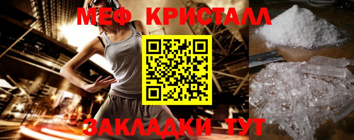 купить закладку  МЕФ VHQ  Вход с VPN  Приморско-Ахтарск  МЯУ-МЯУ 4 MMC  МЯУ-МЯУ  Мефедрон 
