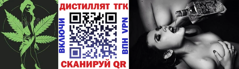 Дистиллят ТГК жижа  Приморско-Ахтарск 