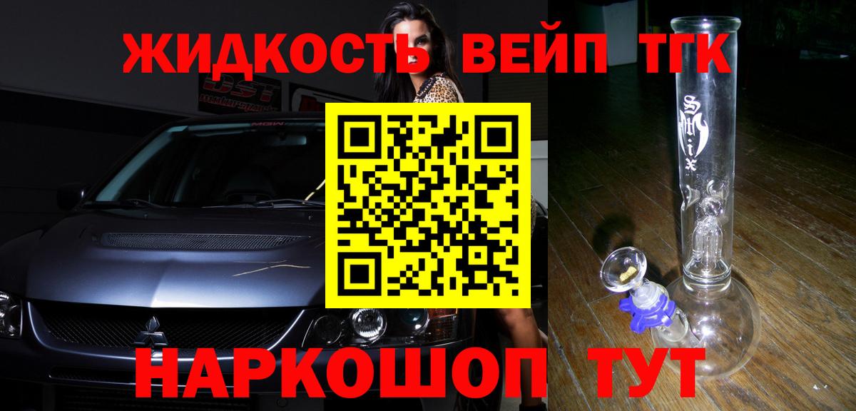 Дистиллят ТГК гашишное масло Приморско-Ахтарск