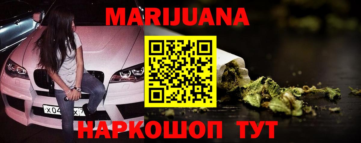 Приморско-Ахтарск  Бошки Шишки план  Каннабис тримм  Канабис White Widow  Вход с VPN  Бошки марихуана AK-47 